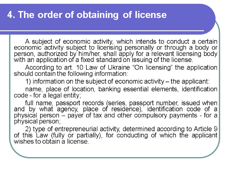 4. The order of obtaining of license  A subject of economic activity, which